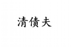 石河子要账公司